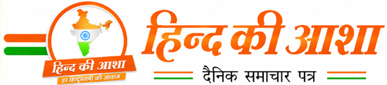 Hind ki Asha